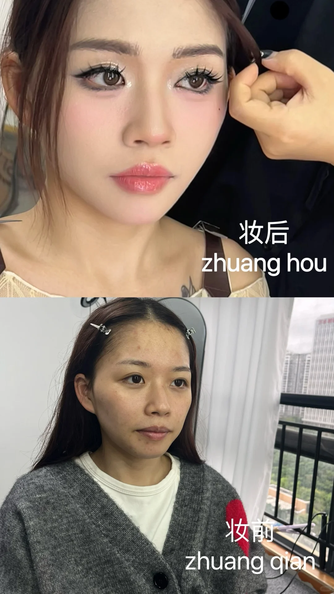 妆前妆后|化100块钱化妆师给我换了个头