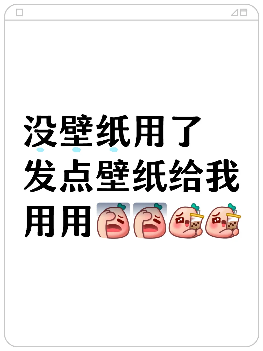 壁纸壁纸????