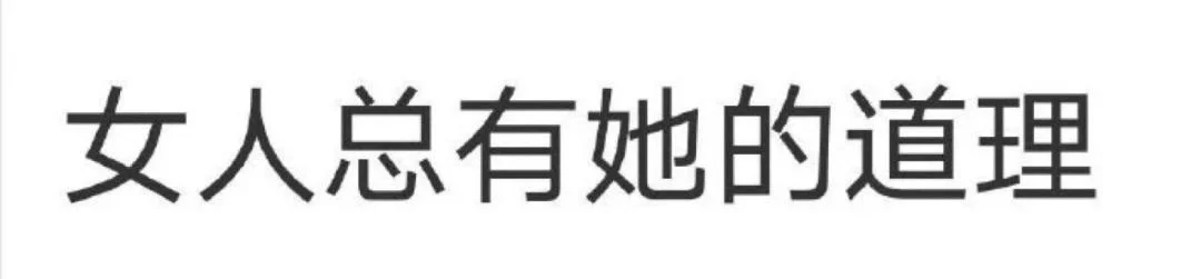 冷门实用文字表情包