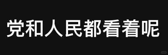 表情包分享——阴阳怪气表情包3