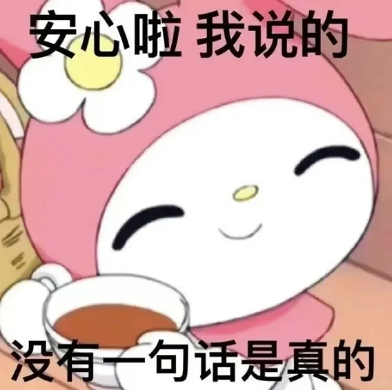 表情包分享——小动物表情包