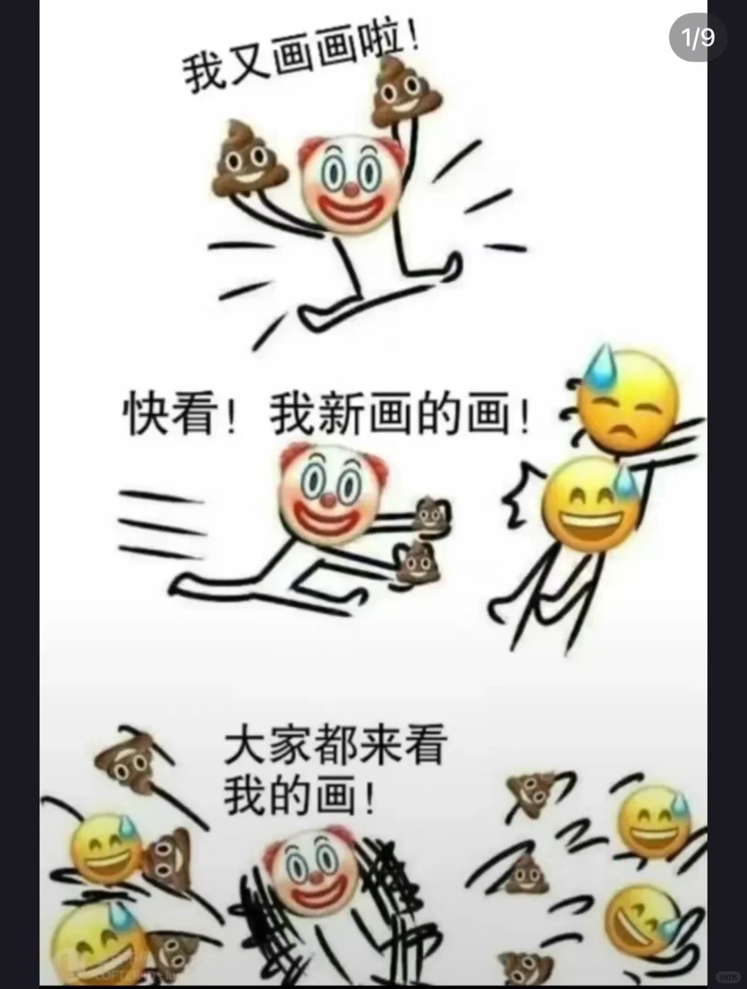 求拍照版的表情包