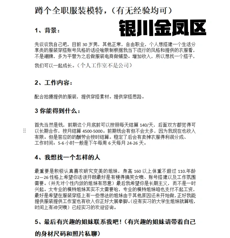 犯法嘛？（服装模特）这都找不到合适的搭子！