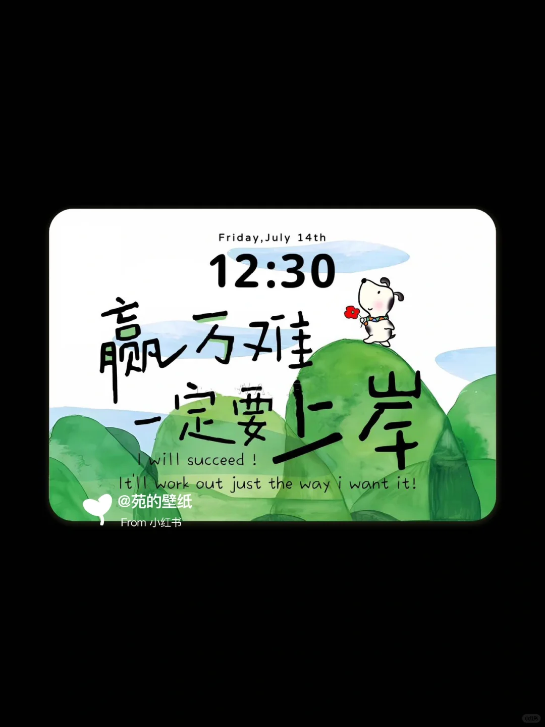 治愈系iPad壁纸 | 迎万难