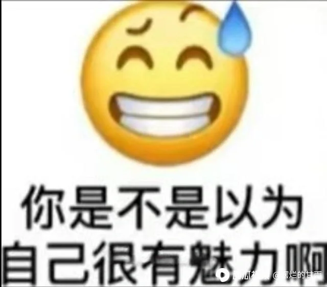 推荐表情包