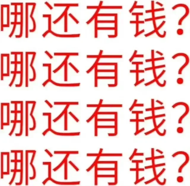 文字表情包分享8