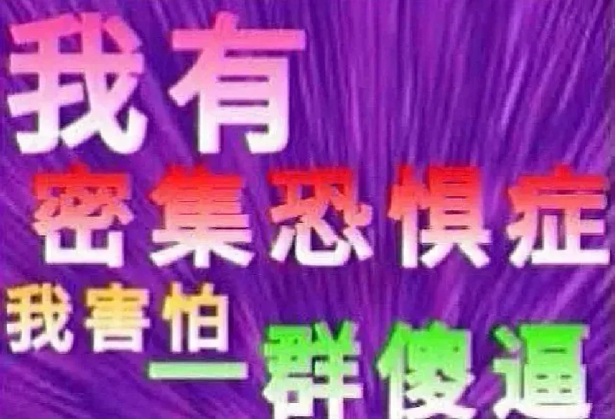 文字表情包分享8