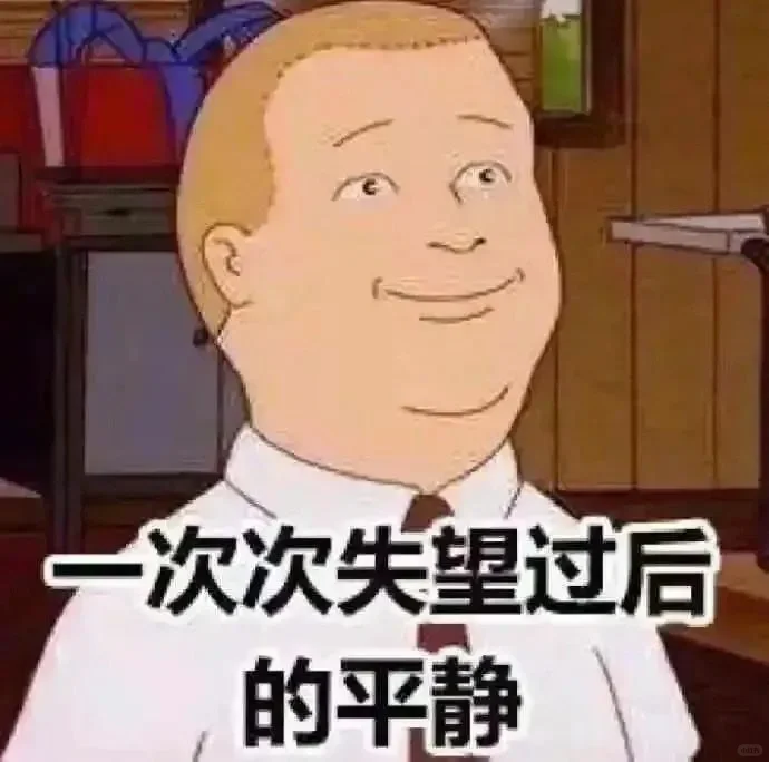 今日份表情包27