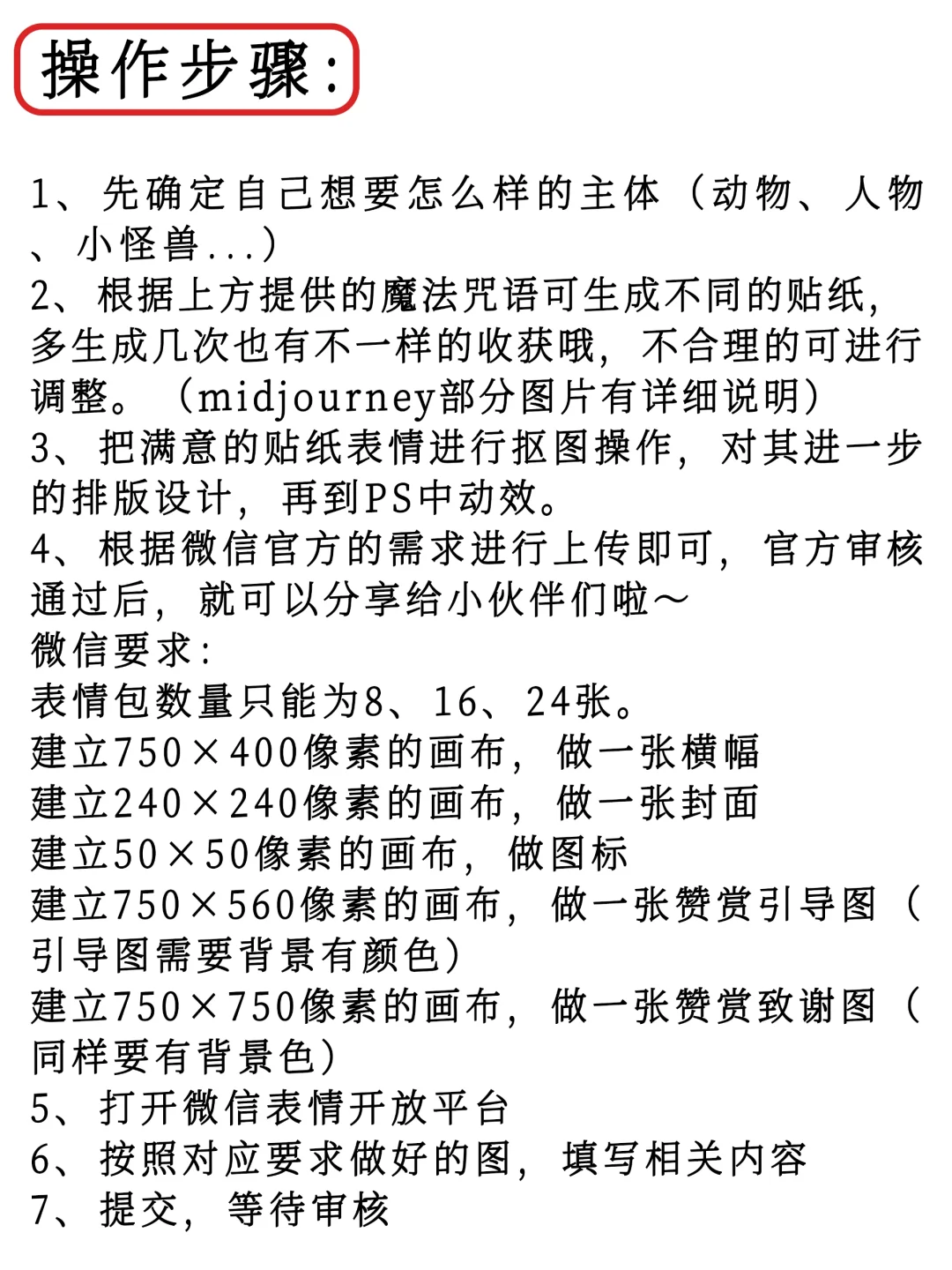 用ai制作表情包✅替我搬砖?✅0成本富业