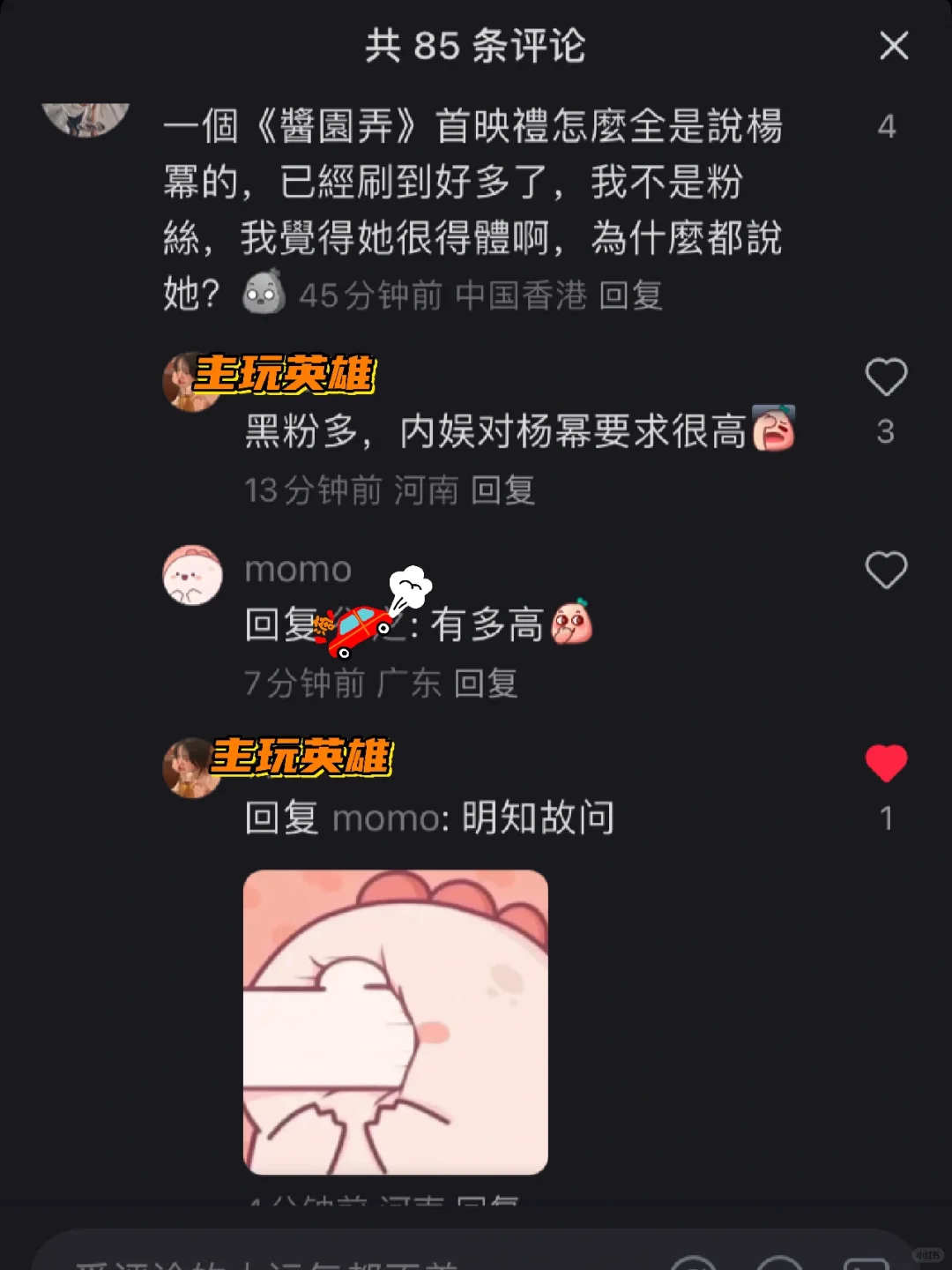 杨幂粉丝也太可爱了吧 奇怪的表情包