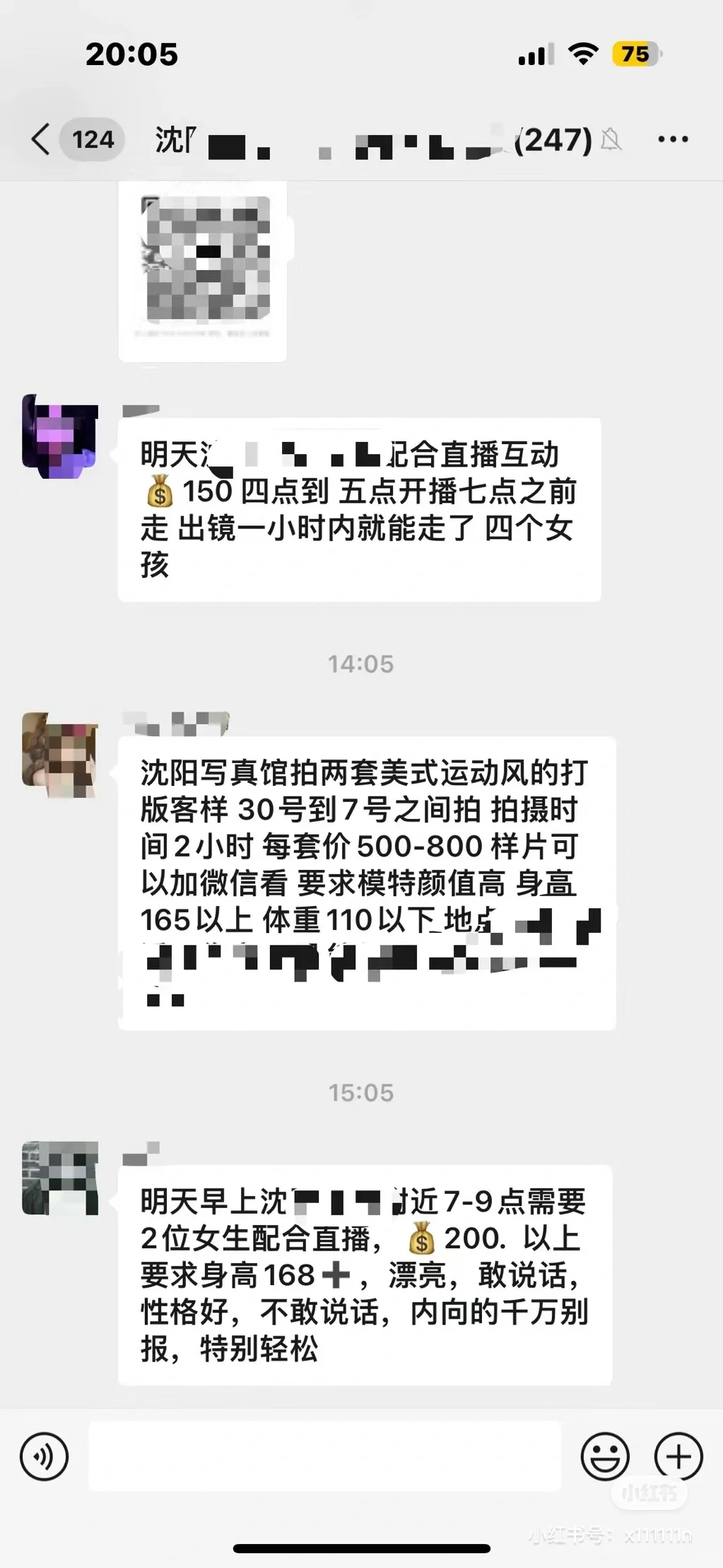 沈阳通告 礼仪模特