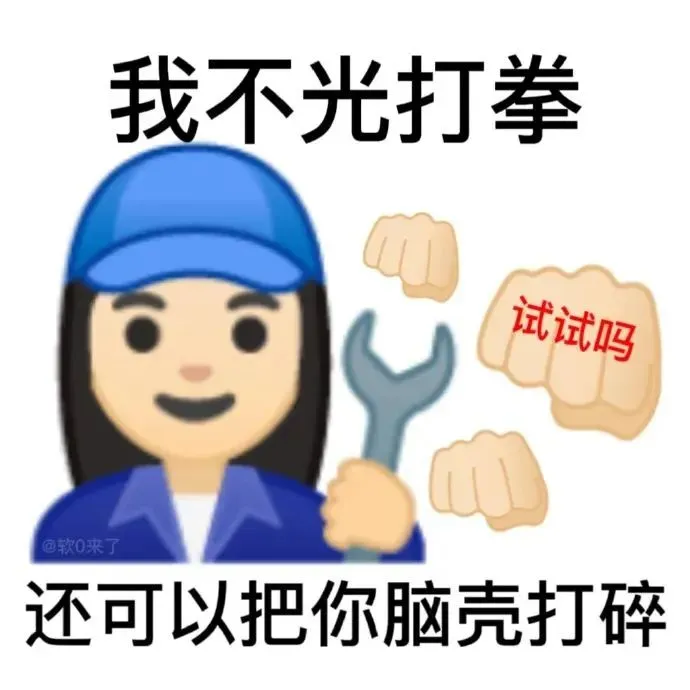 表情包分享：你在害羞什么