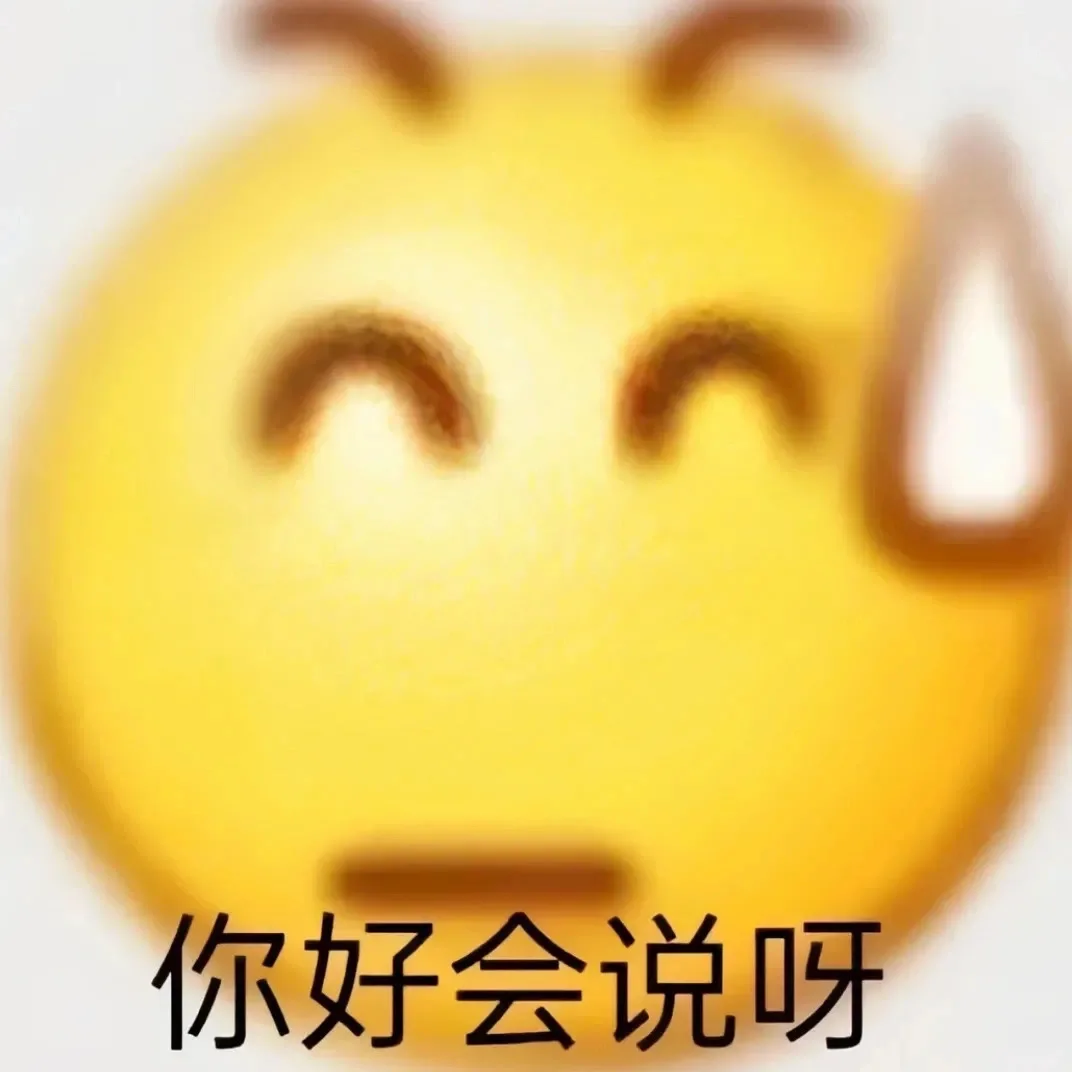 小黄脸表情包?使用率超高