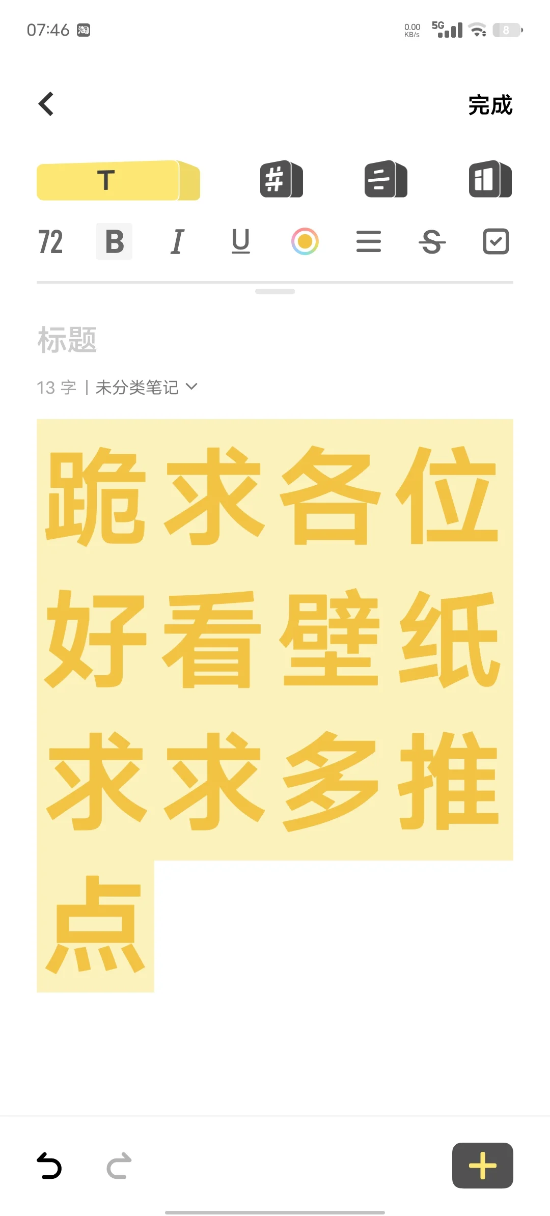 求推好看壁纸