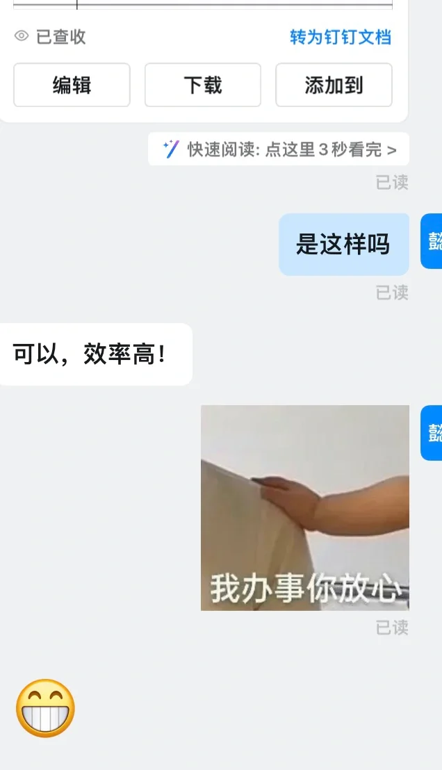 给领导一些表情包震撼