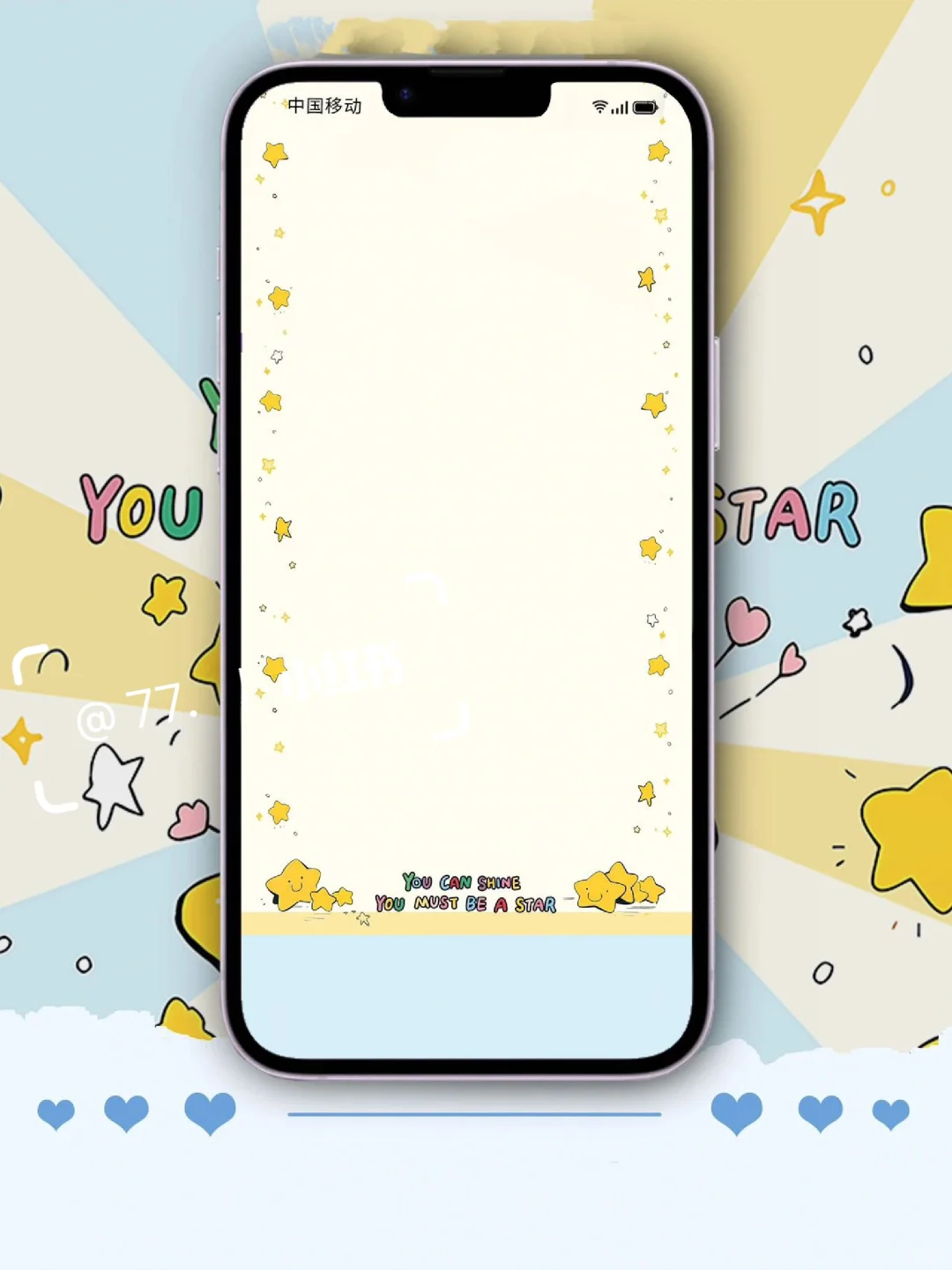你是颗发光的星星｜手机壁纸 星星壁纸||