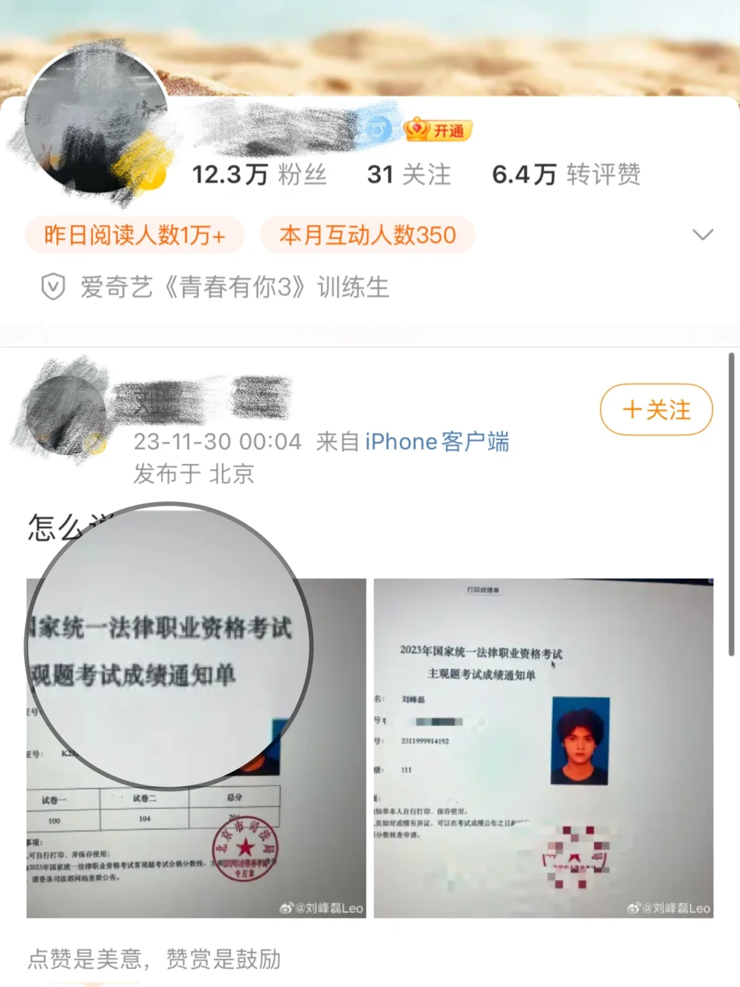 秀人下岗再就业??宇宙的尽头是法考……