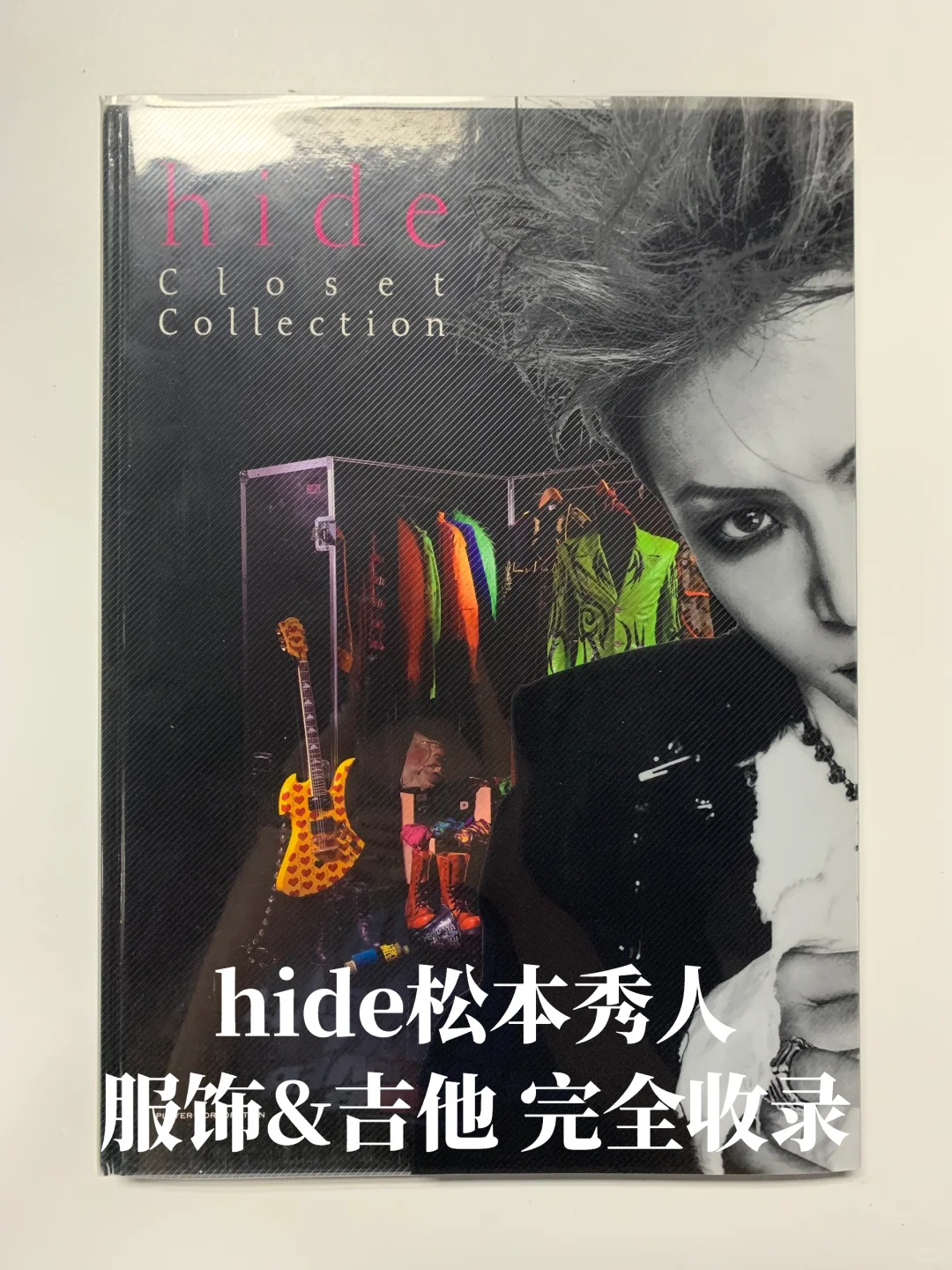 绝版珍藏《hide Closet Collection》写真集