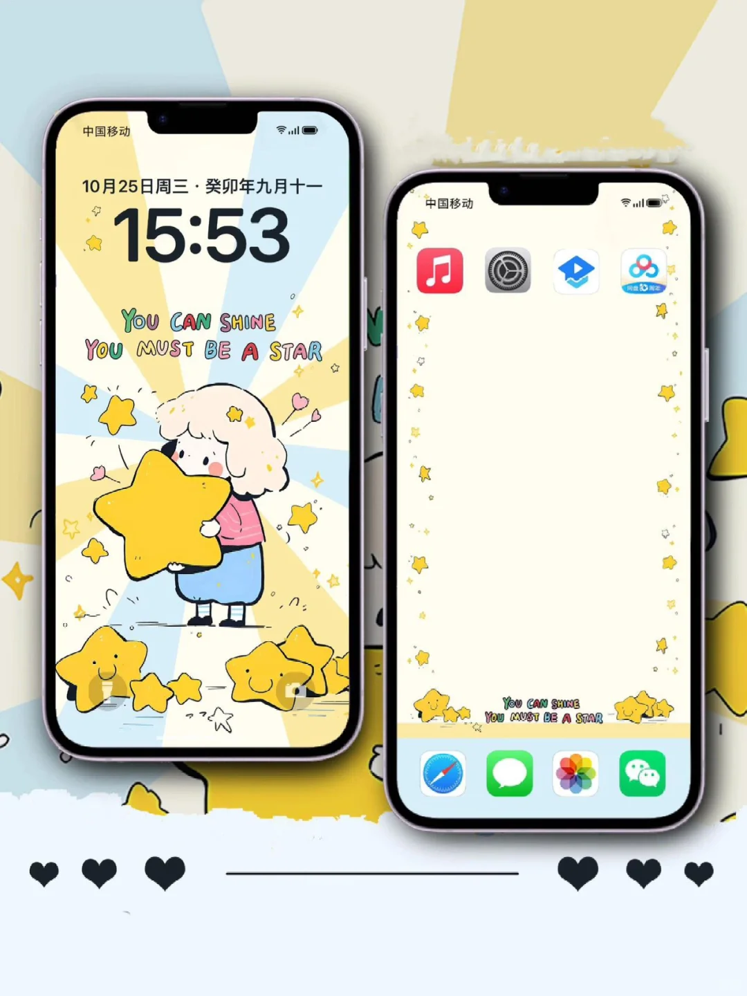 第58期：你是颗发光的星星｜手机壁纸