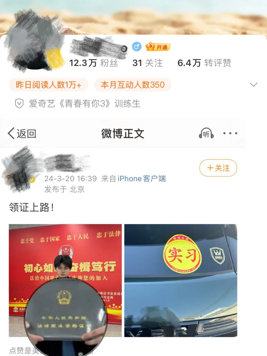 秀人下岗再就业??宇宙的尽头是法考……