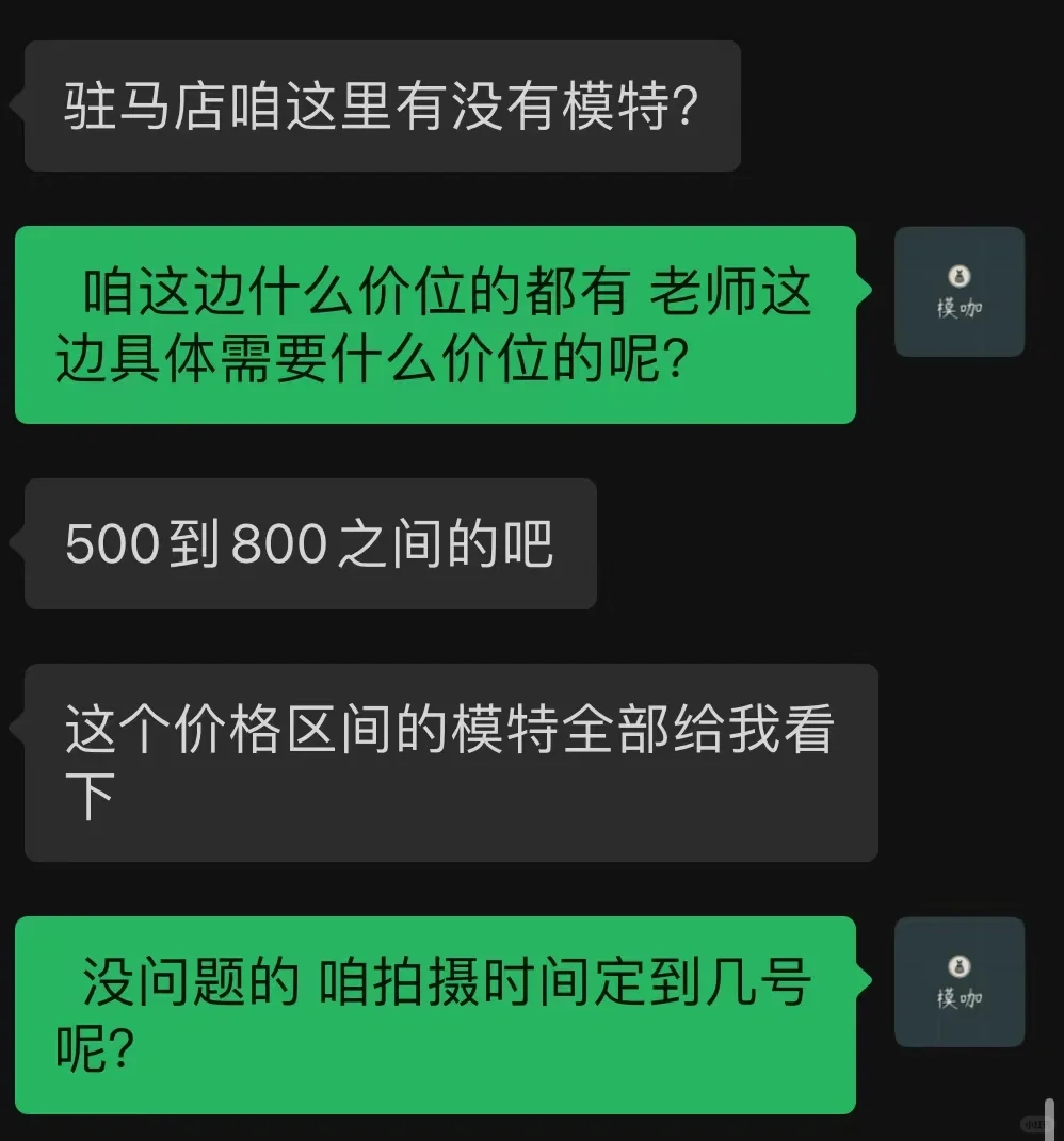 有偿模特简单入行