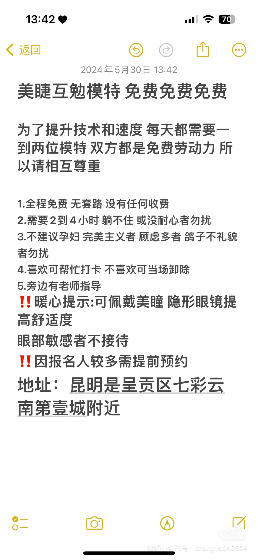 互勉模特 免费免费免费