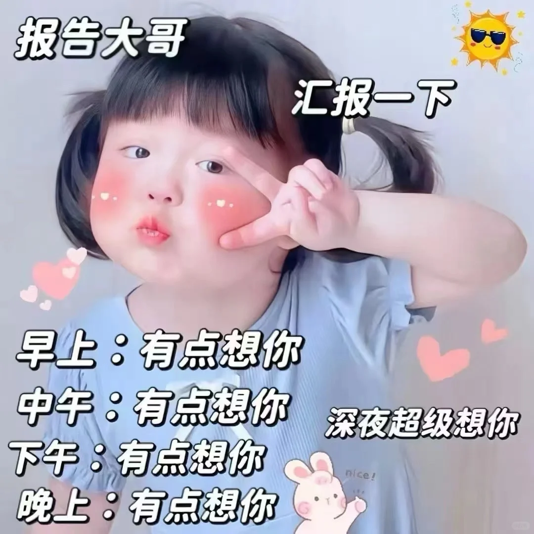 谁给对象发表情包还没几个的啊