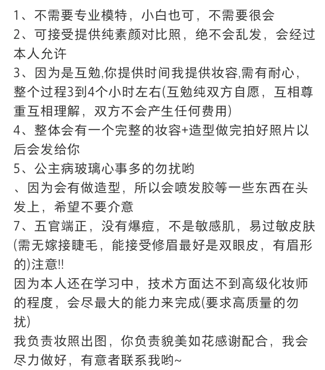 我需要模特 而你正需要我