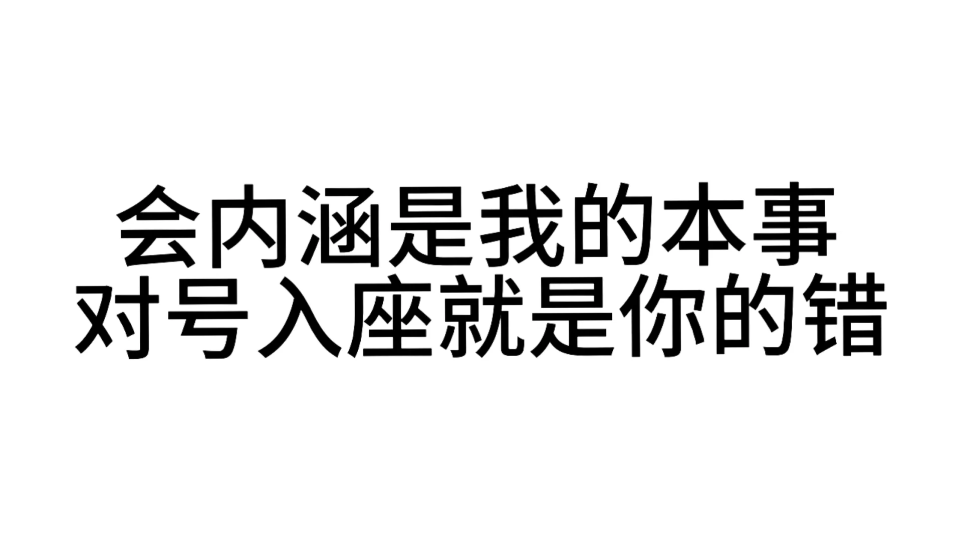 最近超爱用的发疯表情包—第65弹