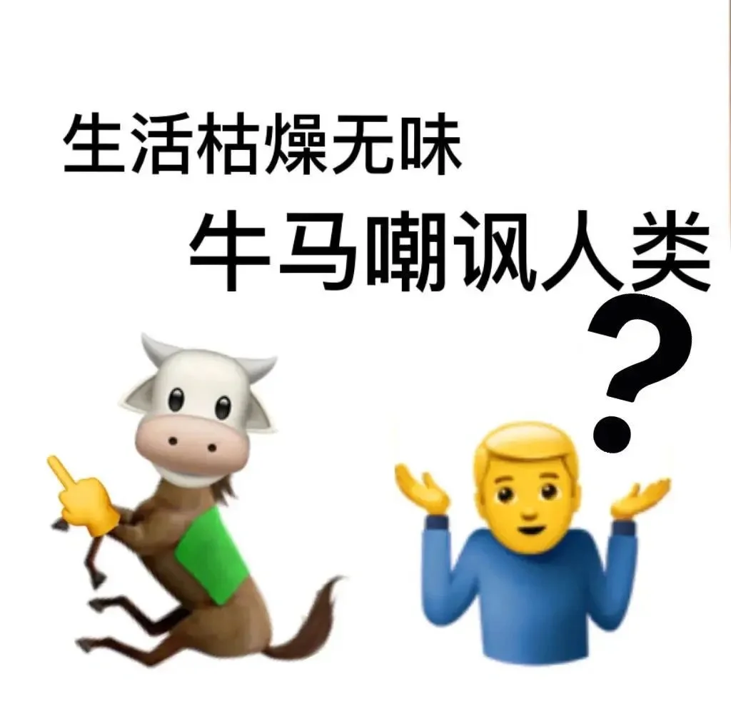 走，去给老板当狗，纯牛马表情包呜呜呜