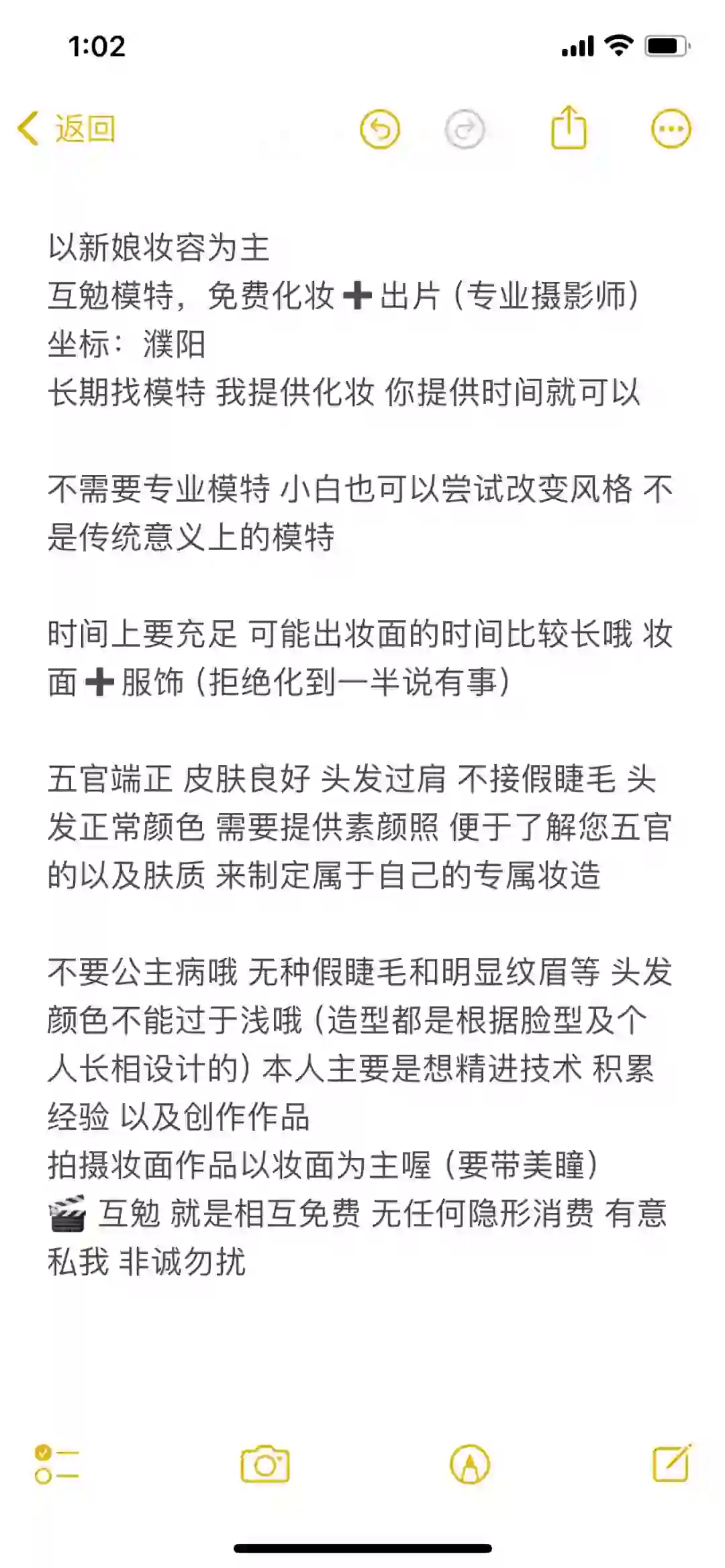 濮阳互勉模特