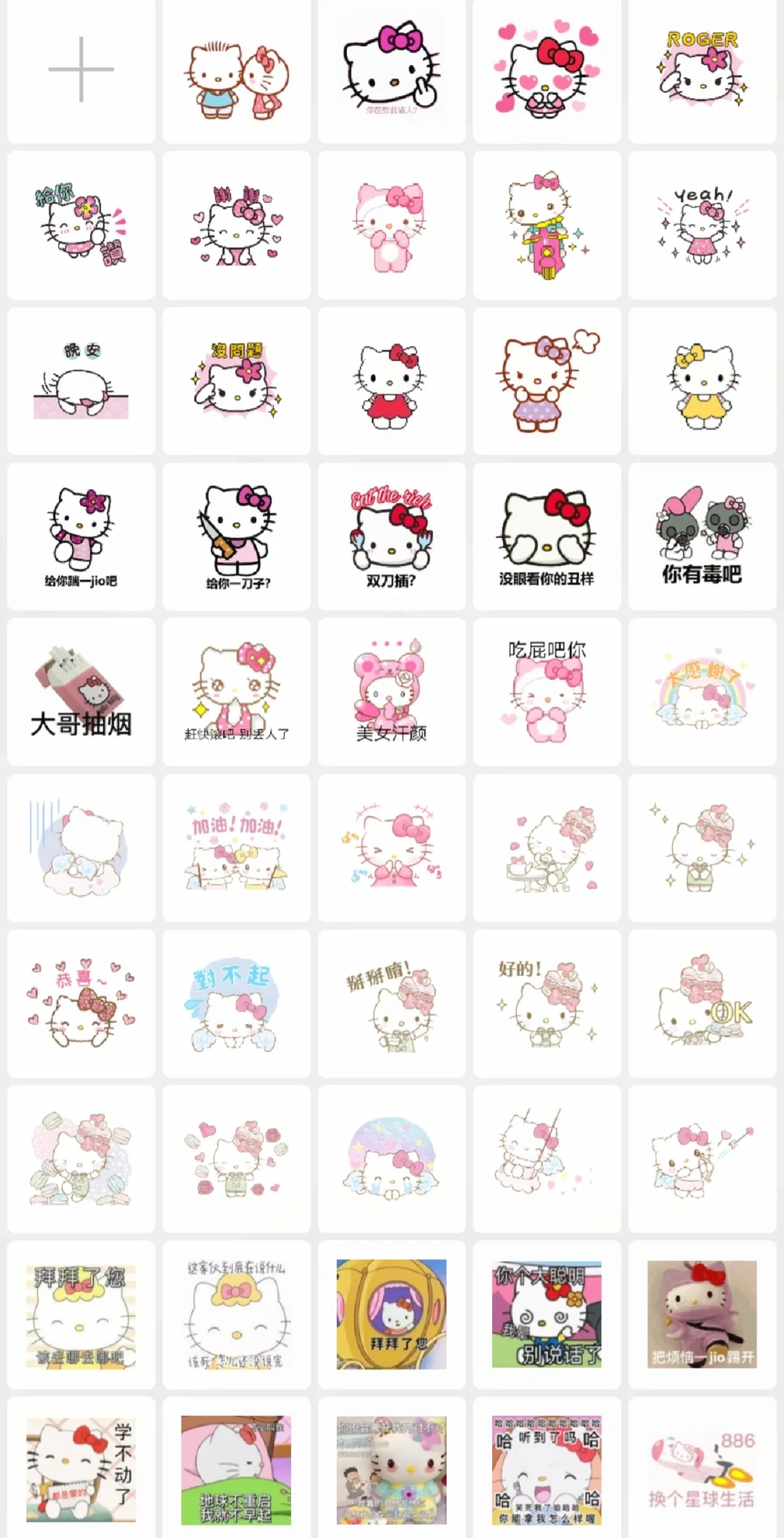 hellokitty表情包