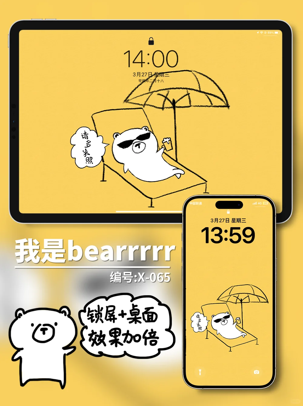 X065-我是bear|iPad壁纸|电脑壁|手机壁纸