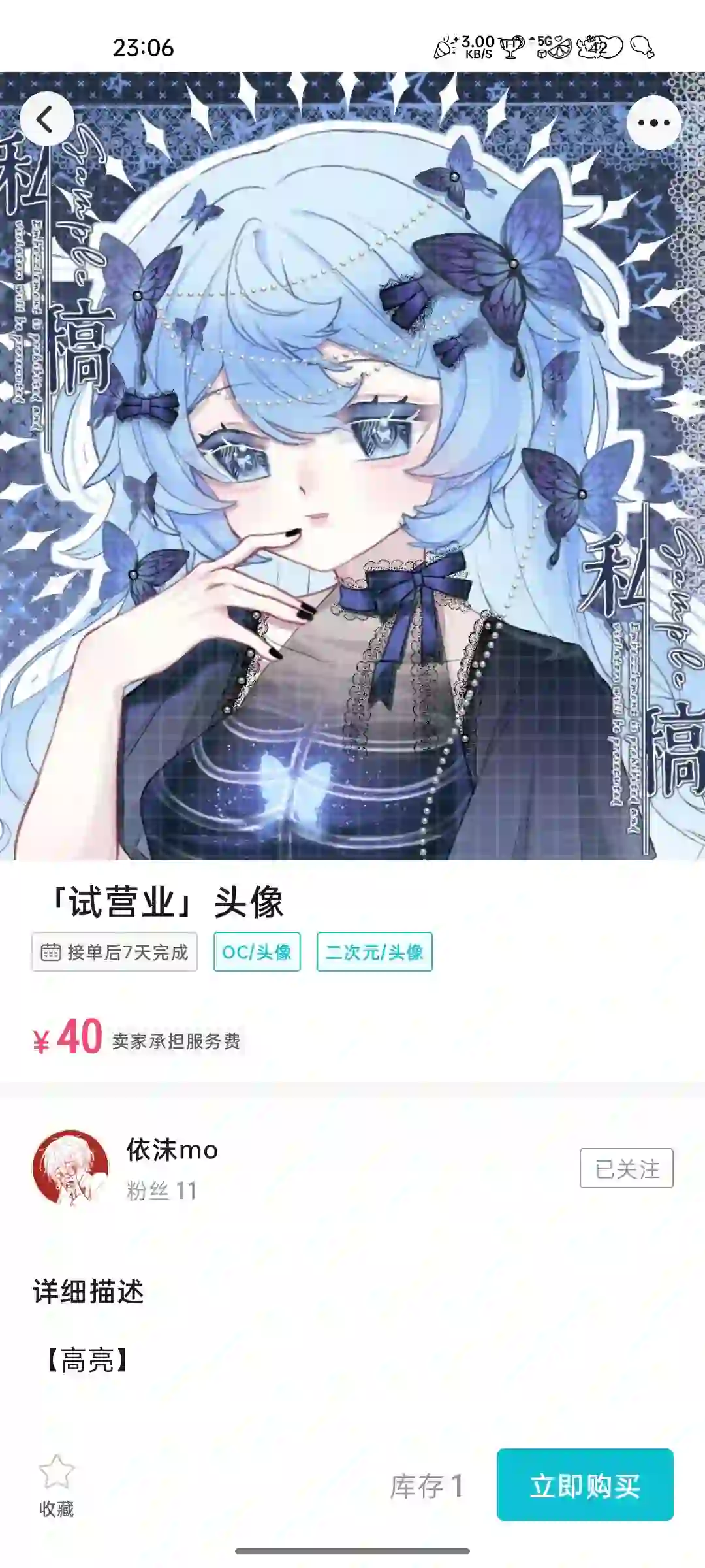 推女神