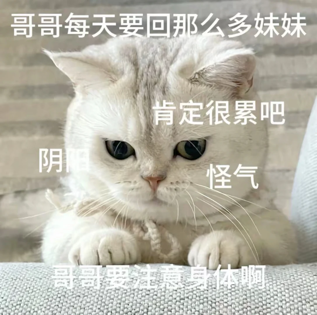 表情包|今晚就要拿下他?