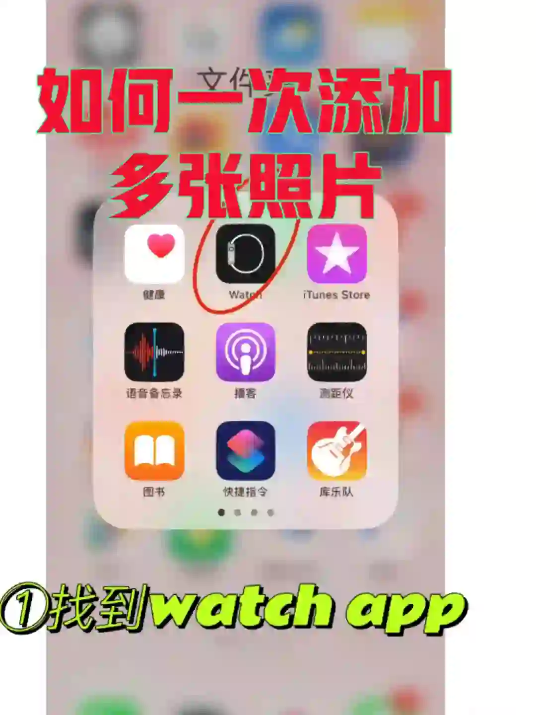 iwatch壁纸 夏日搭配神器