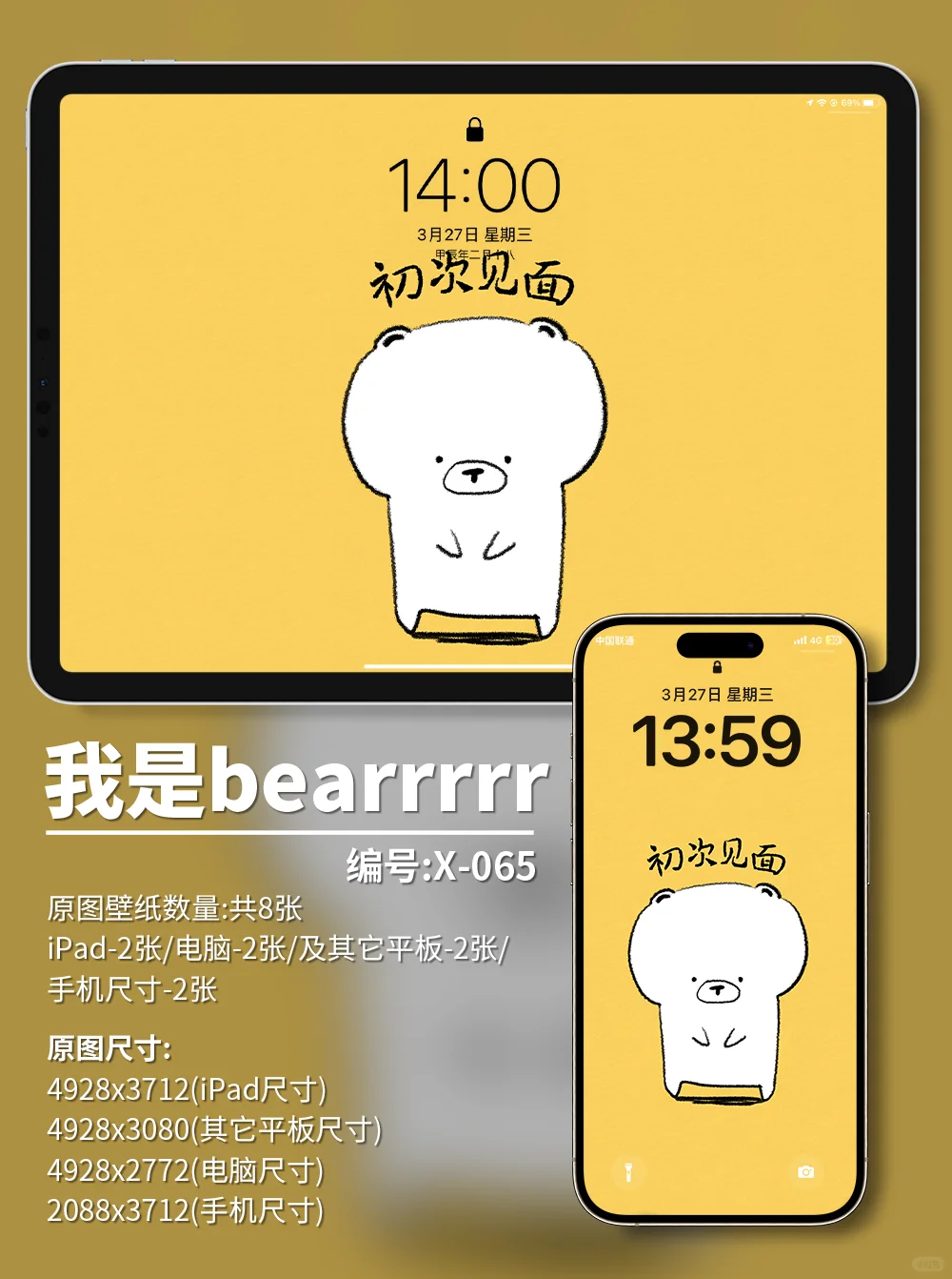 X065-我是bear|iPad壁纸|电脑壁|手机壁纸