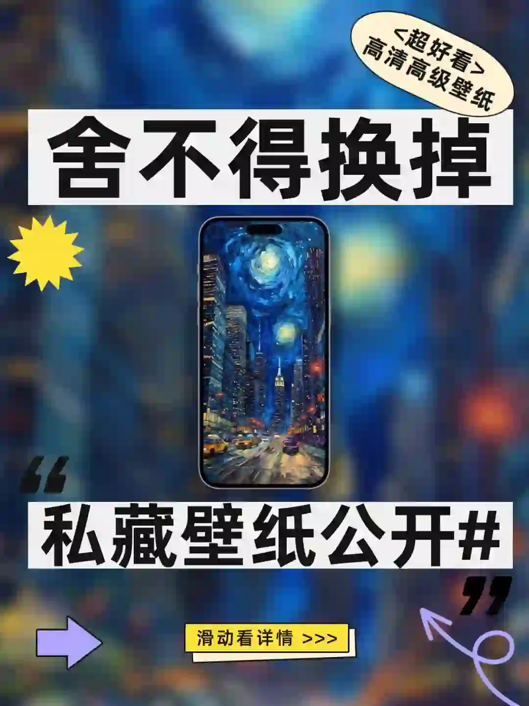 神仙壁纸挑一个吧！