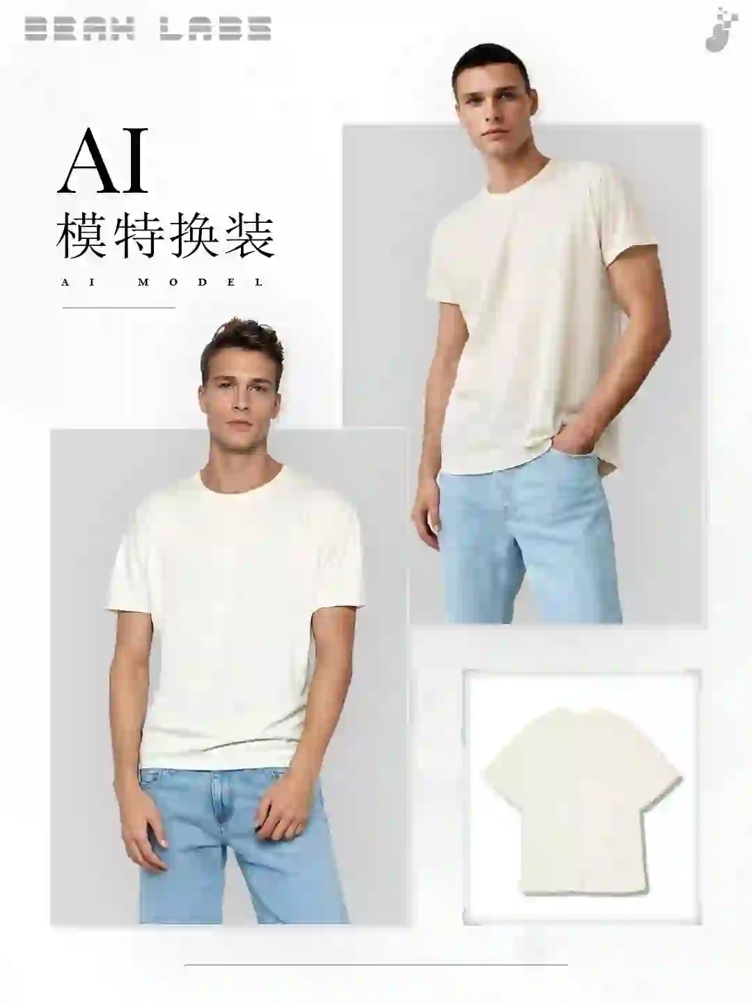 一件衣服多种驾驭，AI模特选择不设限！