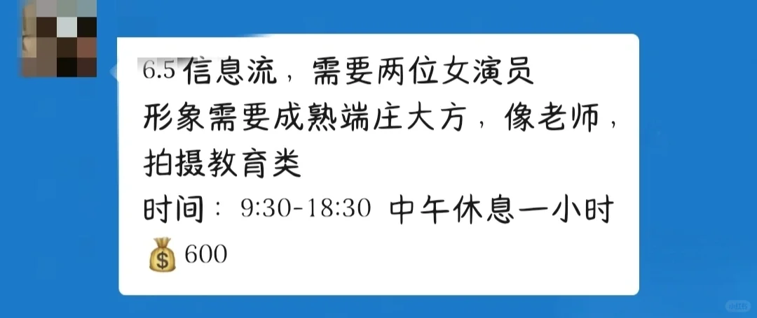 合肥兼职带货/主持/群演/模特群