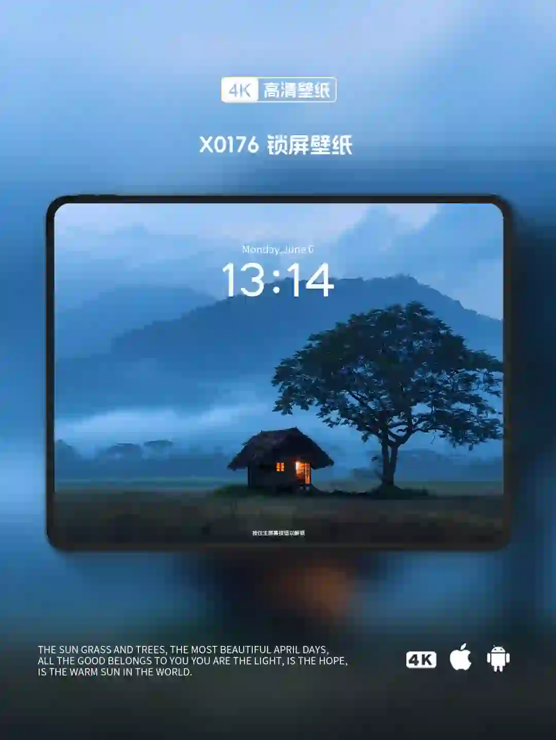 手机&ipad壁纸｜高级氛围感壁纸｜树下草屋