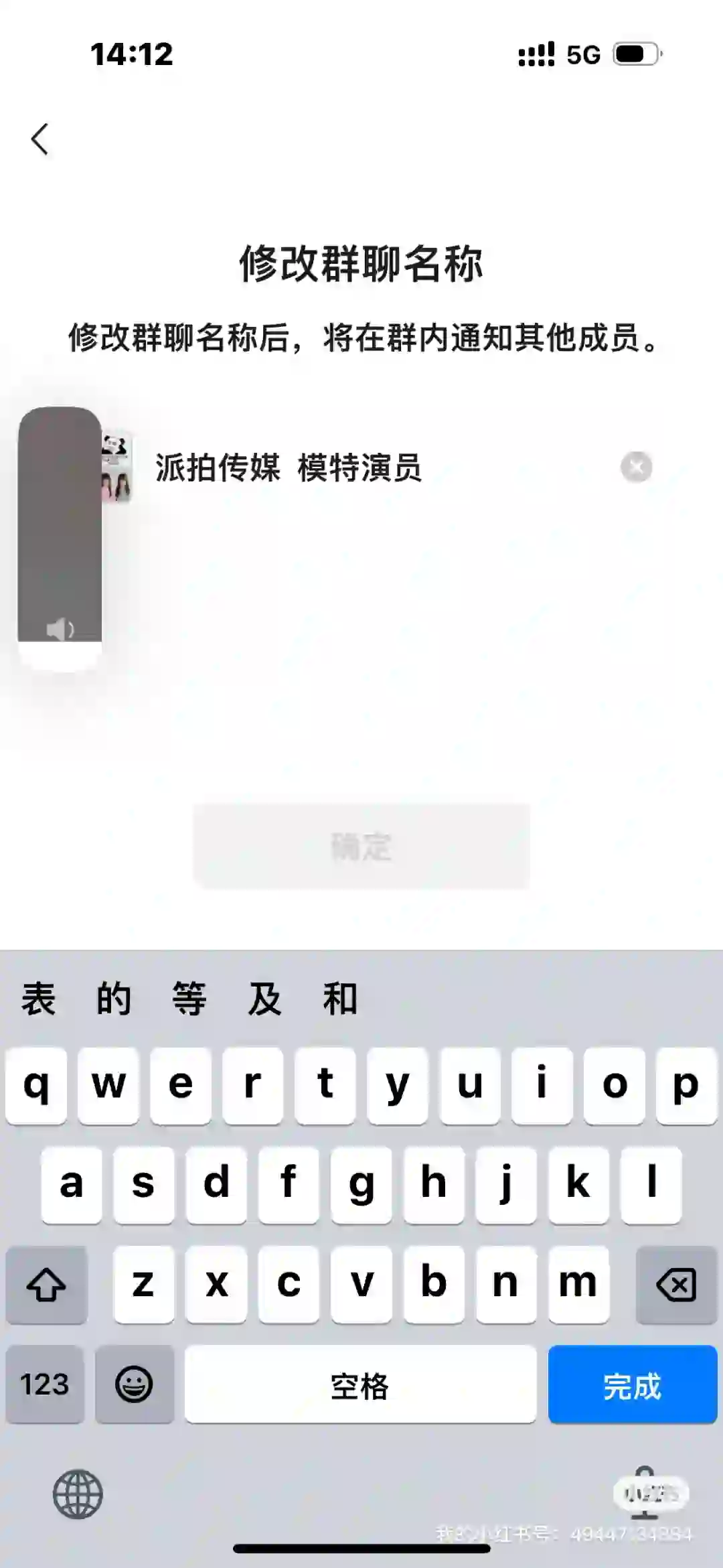 演员模特看过来 经纪禁入