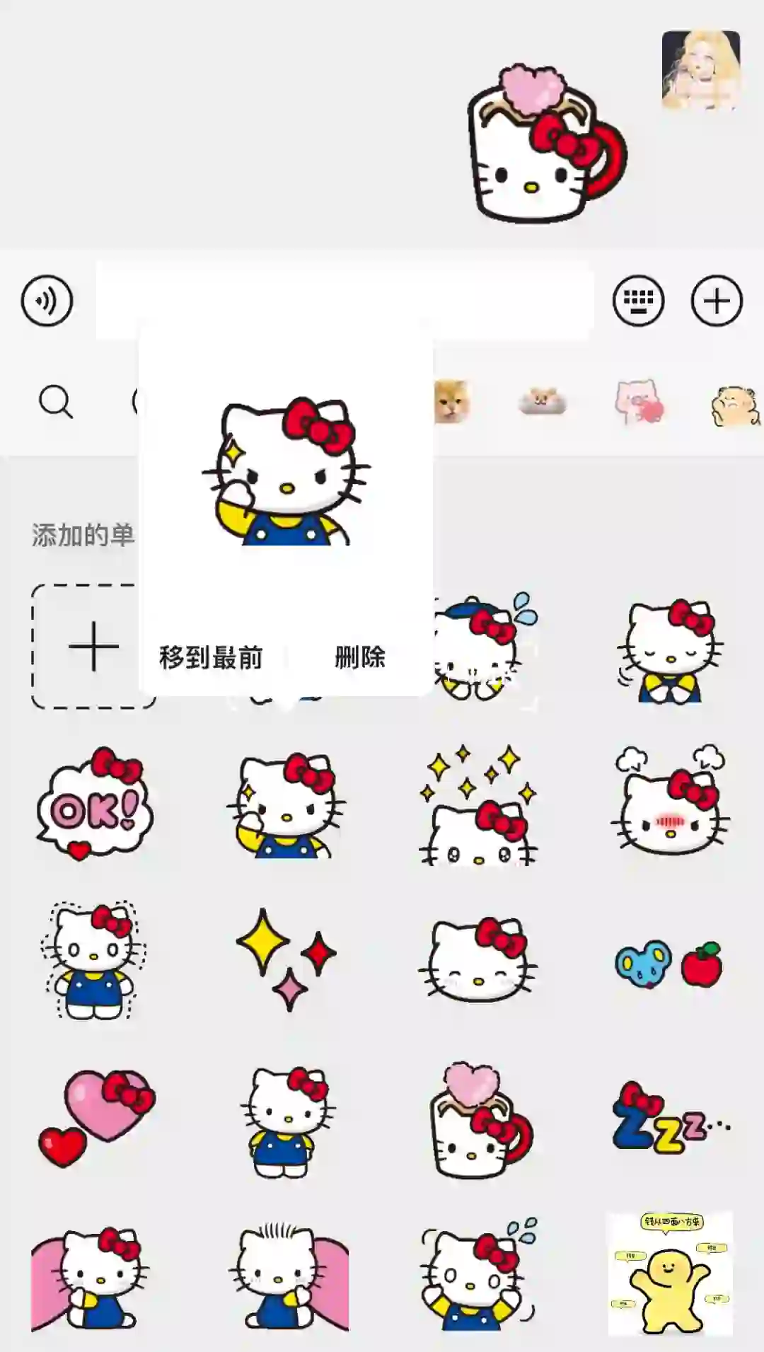 Hello Kitty 2.0表情包来啦！||凯蒂猫动态表