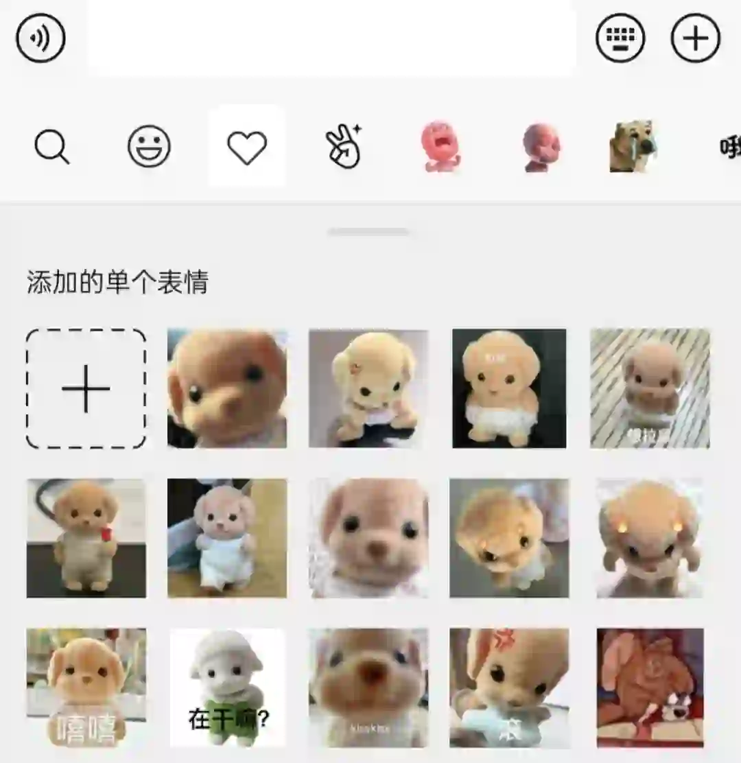 谁还没有贵宾犬宝宝的表情包