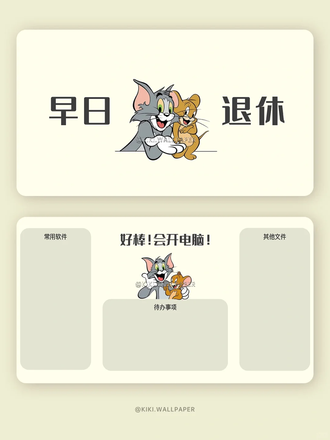 128｜猫和老鼠壁纸｜INS风可爱卡通电脑壁纸