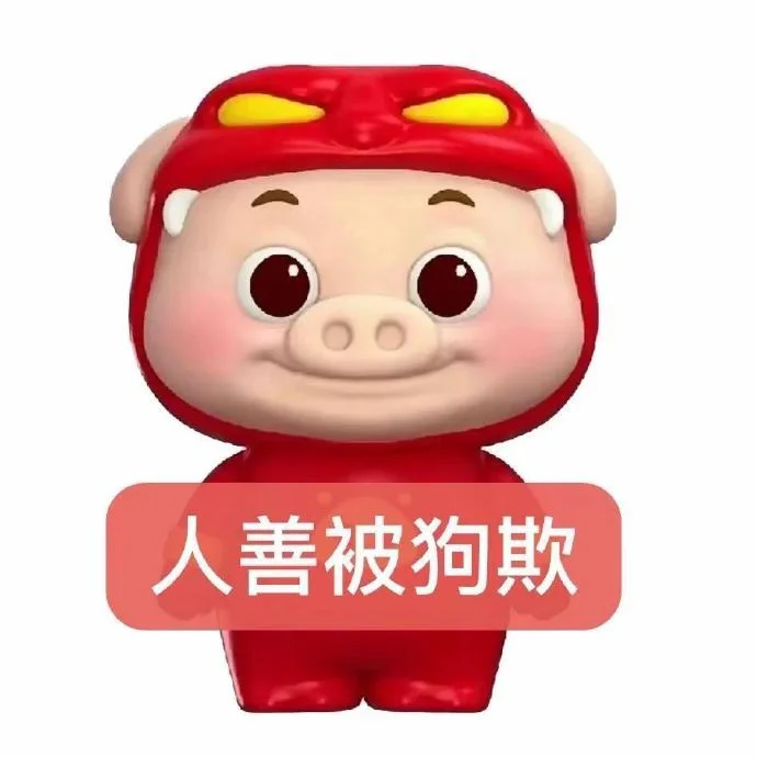 存一套表情包哈哈哈哈哈哈哈哈哈哈