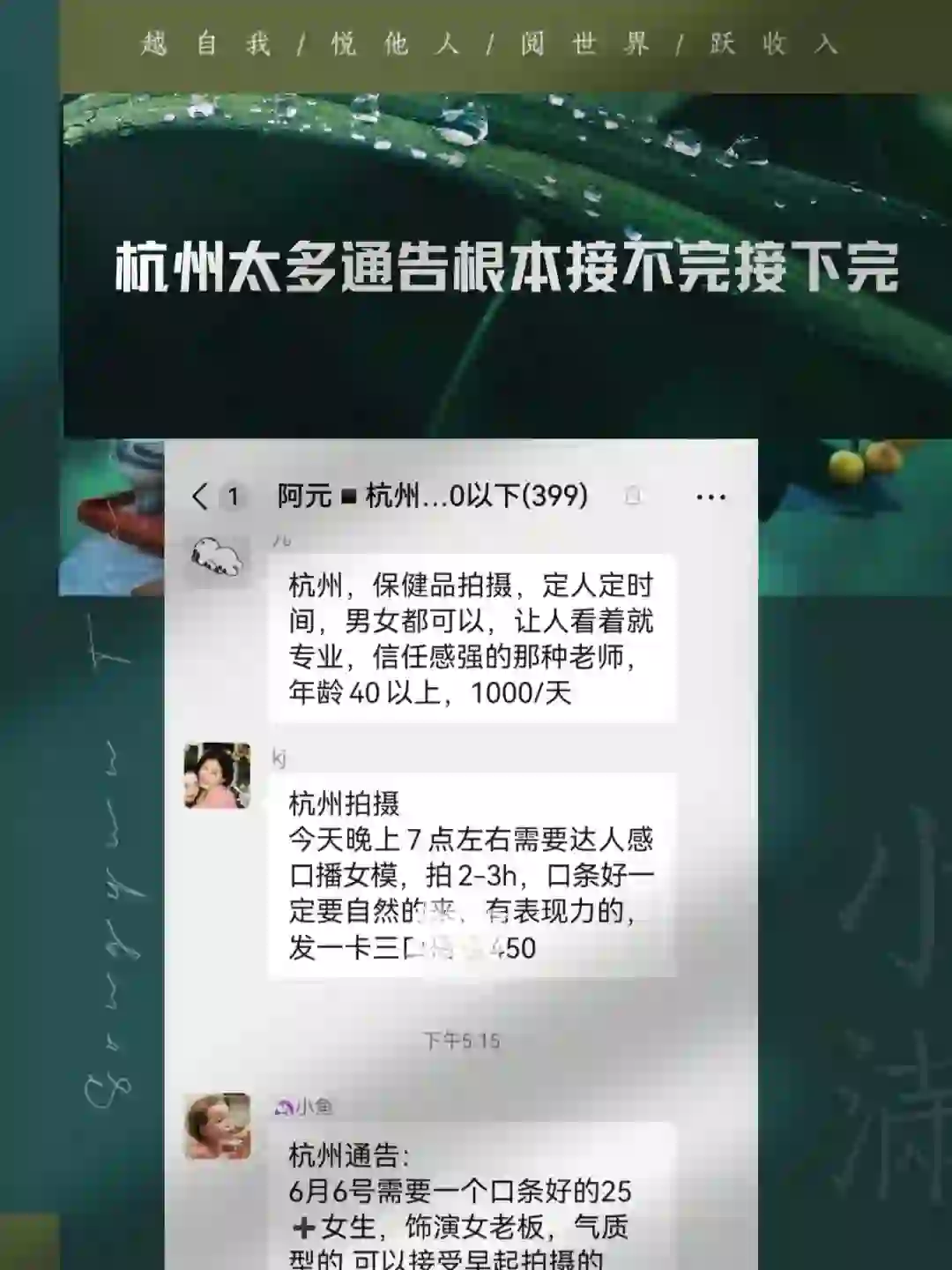 杭州模特通告 又得忙了姐妹们