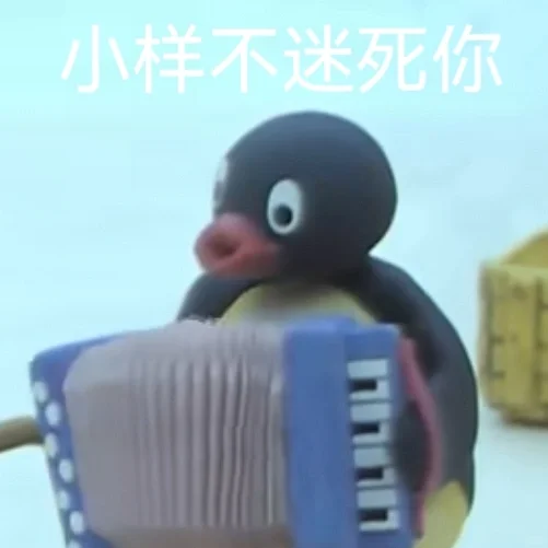 Pingu表情包4?