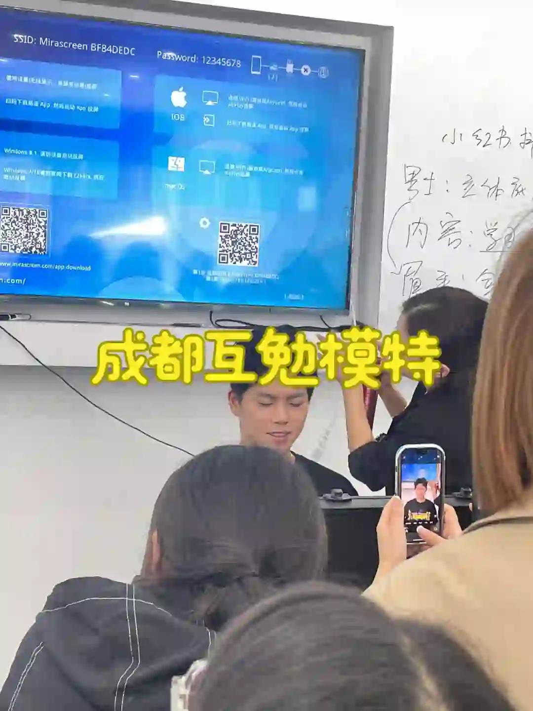 成都成华互勉模特