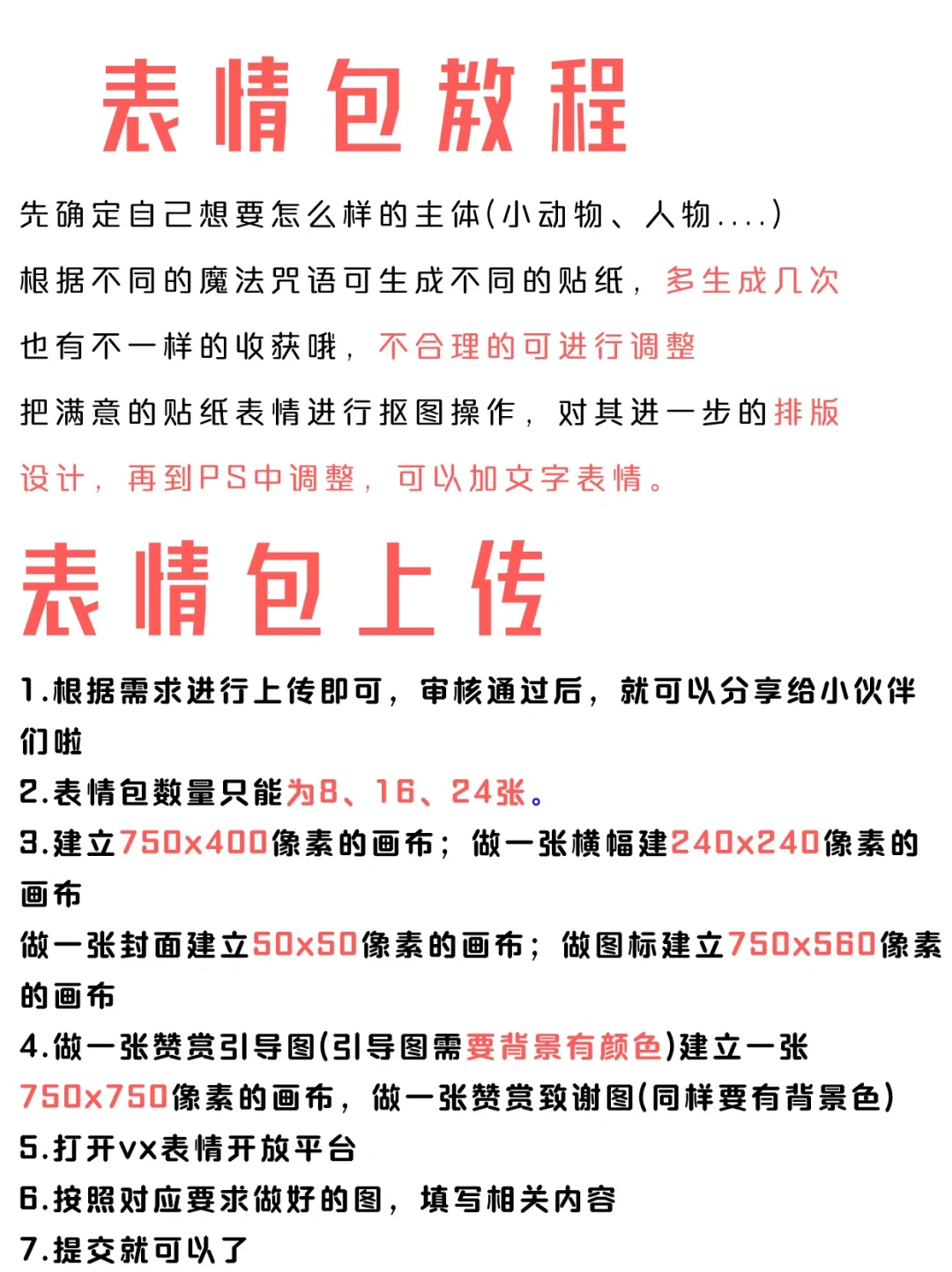 意外之喜！刚学会做表情包，第二天居然…